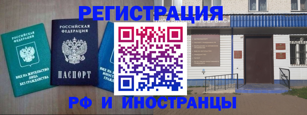 временная регистрация надежно в Удачном