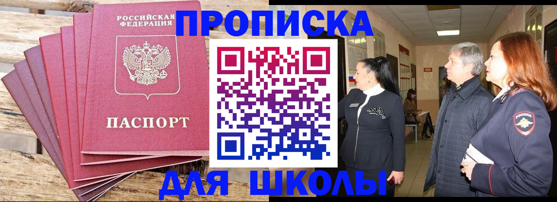 временная регистрация надежно в Удачном