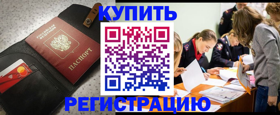 прописка паспорт в Удачном