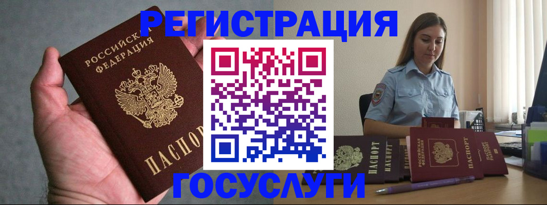 где прописаться в Удачном