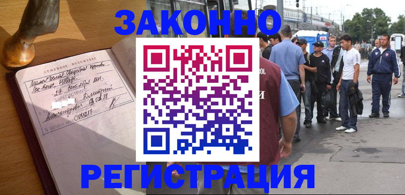 временная регистрация гарантия в Удачном